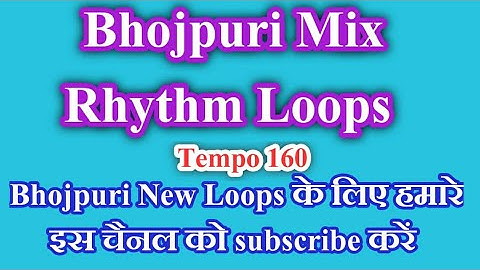 Bhojpuri का सबसे बड़ा Mix Rhythm Loops || Tempo 160 Dholak Tabla Mix Rhythm || Bhojpuri New Loops