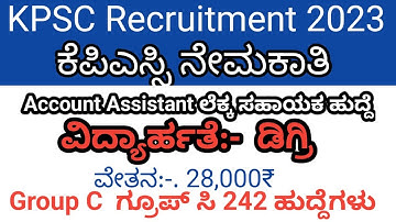 KPSC Group C Account Assistant Post Recruitment 2023/ KPSC account assistant post Aplication kannada