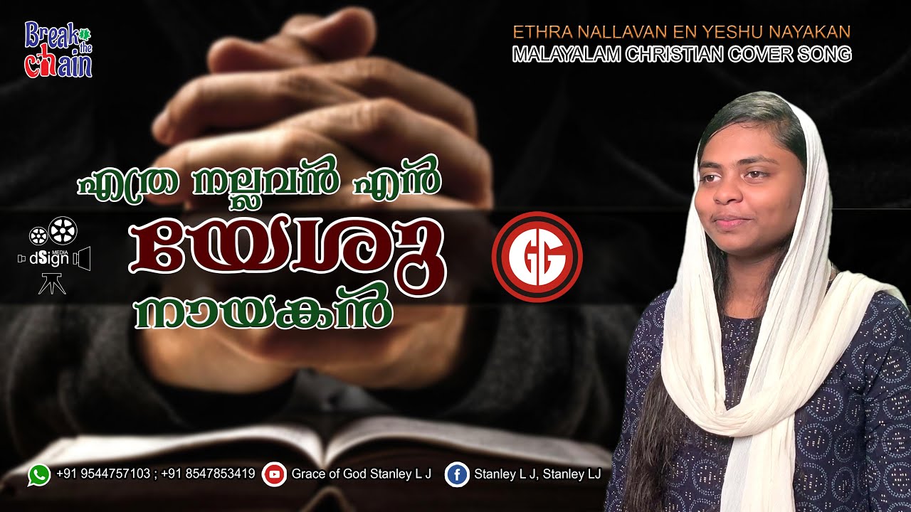 Ethra Nallavan En Yeshu Nayakan  Christian Cover Song  Stanley L J  Grace of God