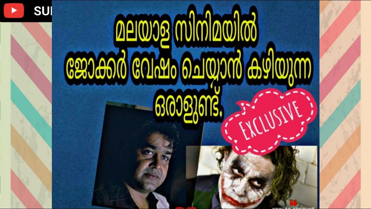 Who can play the role of the Joker in Malayalam ? YouTube