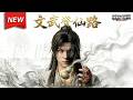 MULTISUB📢新番上线《文武登仙路第二季》第1~36集丨伪灵根灵农捡神秘灰葫芦,苦修突破,一路逆袭登仙途!#最新漫剧 #破晓动漫社