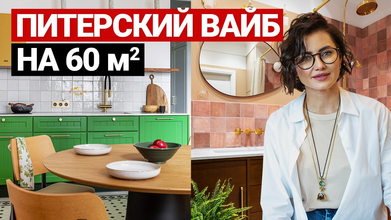 Дизайн интерьера рум тур