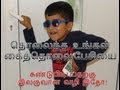 My iPhone or iPad Search  (Tamil)