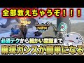 【今日からガンサー】これ覚えればすぐに麻痺ガンスが使えるようなるポイントをガッツリ解説!【モンハンNow】