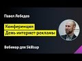 Дизайн который продает: как создать дизайн с высокой конверсией / Павел Лебедев