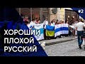 Балтия против войны | Помощь беженцам и хорошие русские | Часть 2