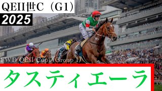 タスティエーラ ホースレーシング カード QE2世C シリアル08/50 競馬 Yahoo!オークション -「ホースレーシングカード」の落札相場