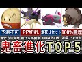 調べないと絶対にわからないヒスイの特殊な進化方法ランキングTOP5【レジェンズアルセウス】