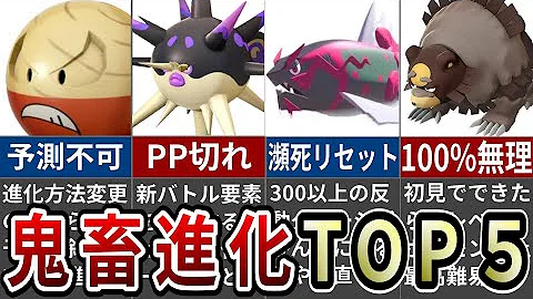 アルセウス特殊進化