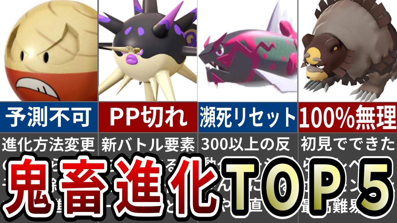 ポケモンレジェンズ アルセウス 調べないと絶対にわからない ヒスイの特殊な進化方法ランキングtop5 まとめ速報ゲーム攻略