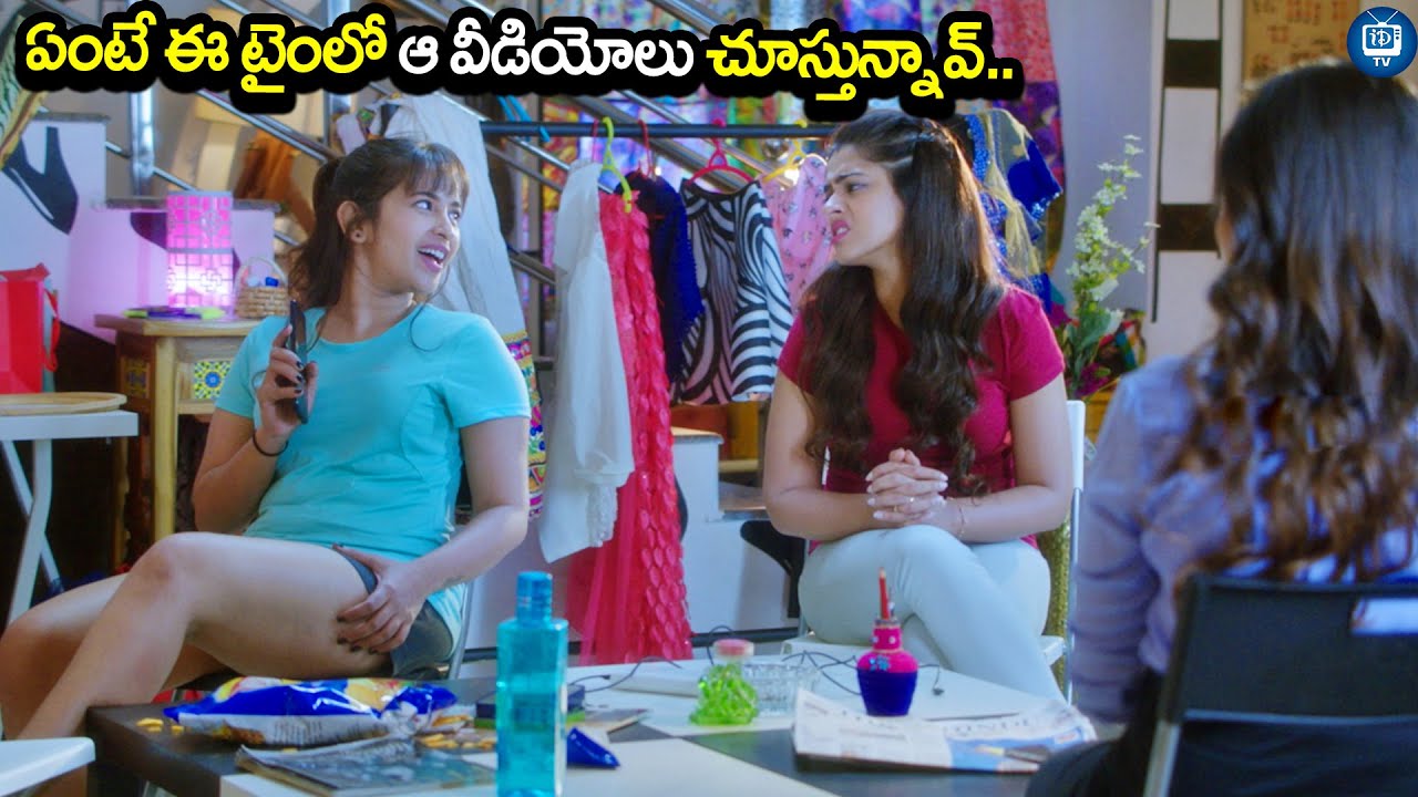 ఏంటే ఈ టైంలో ఆ వీడియోలు చూస్తున్నావ్..| Anukunnadokati Ayinadi Okati Movie Scene | iDream TV