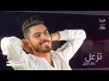 عمار مجبل مني تزعل قريبا انتاج بيت الوسيقى Ammar Mjbeel Tz3al Coming Soon 2016 