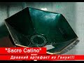 Древний артефакт из Генуи. "Sacro Catino"Сокровища или уникальные артефакт + рубрика.