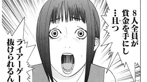 ライアーゲーム最終話漫画 تحميل Download Mp4 Mp3