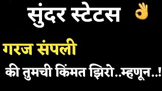              Sundar Status  Status Quotes