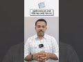 Job की Spardha Pariksha? | योग्य पर्याय कसा निवडावा? | Mahesh Sir | Dnyanadeep Academy