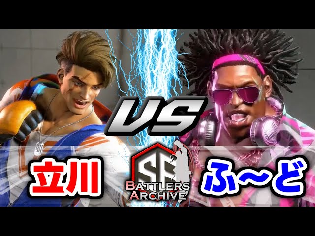 スト6】今がチャンス！揺さぶられても焦らず確実に仕留めに行く立川