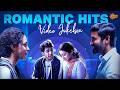 Romantic Hits Video Jukebox ❤️ | Sun Music