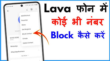 Lava Mobile Me Number Block Kaise Kare | How To Block Number In Lava Mobile