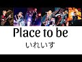 Place to be-いれいす [パート分け/歌詞] #いれいす