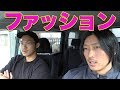 ファッションとトレーニングの関係性？