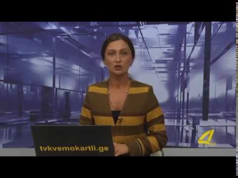 ქართული ენის სახლში ენის დღე აღნიშნესს