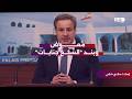 Mouawad And The Seven Felonies Clause 