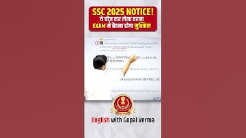 SSC 2025 | SSC 2025 Latest Update | Gopal Verma Sir #shorts #ssc