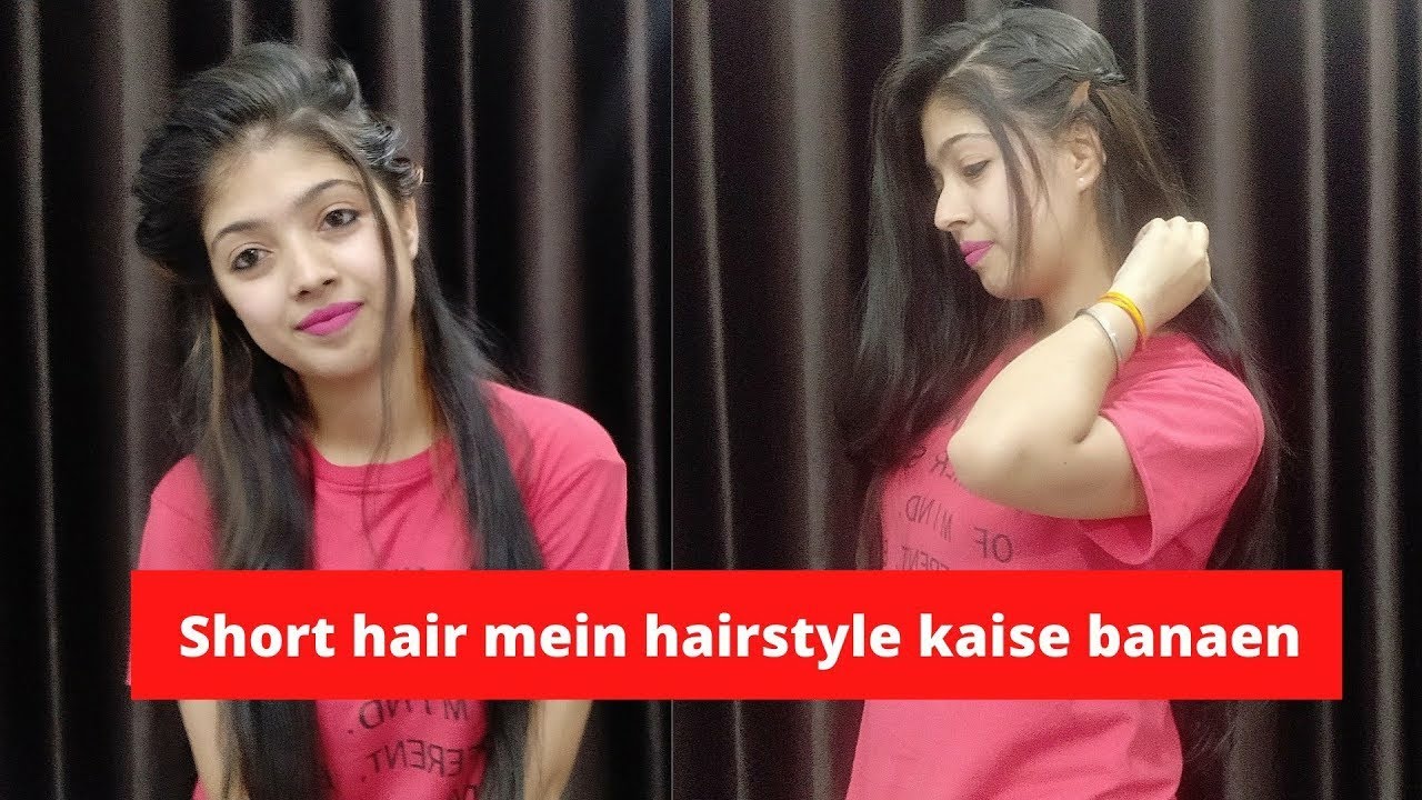 short hair mein hairstyle kaise banaen - YouTube