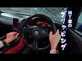 【解説】MT初心者がマスターしておきたいブリッピングのコツや練習方法