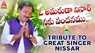 Tribute To The Great Singer & Poet Nissar Anna | O Amaruda Nissar Neeku Vandanamu | Amulya DJ Songs