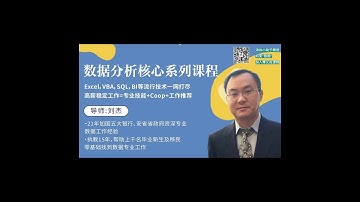 “数据分析师核心软件班”学员Janet成功就业分享
