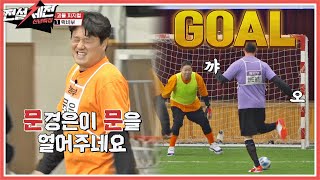 ENG｜안드레(Andre Jin)의 선취골! 양희승의 어시스트와 문경은이 열어준 문🚪 전설체전(legendfestival) 2회