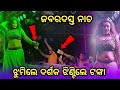 Odia Jatra Dance | Odia jatra | Sambalpuri New Song | Haere Athara