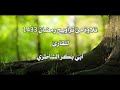 تلاوة مؤثرة من تراويح 1433 للقارئ أبي بكر الشاطري 