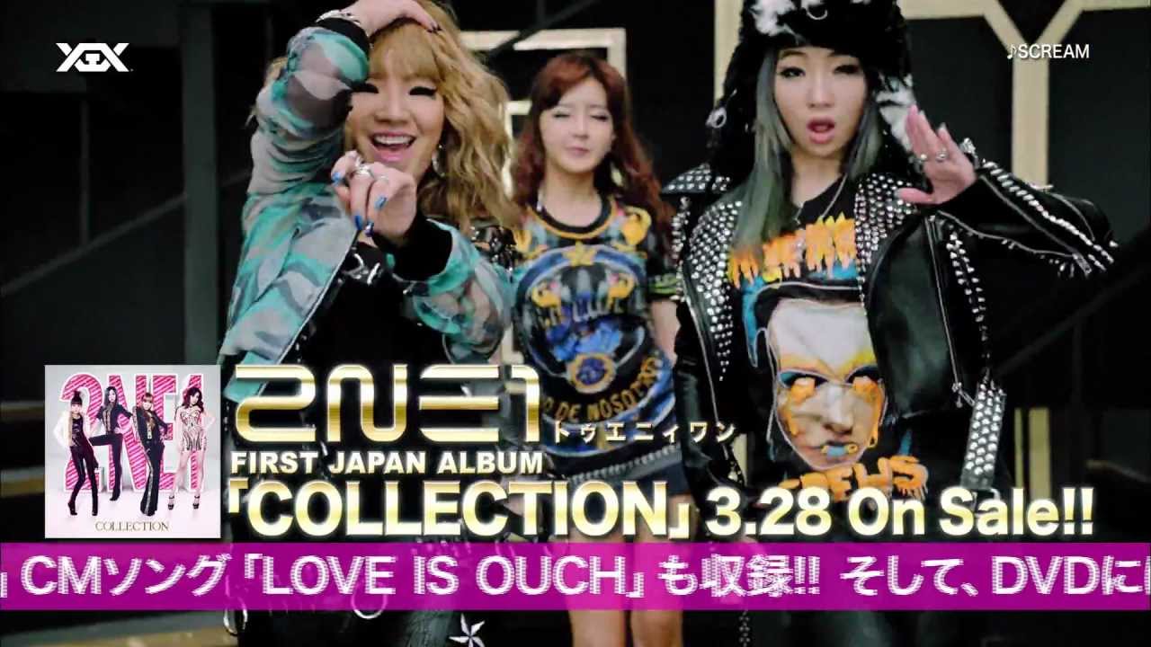 アイドル 2NE1 maxresdefault.jpg?sqp=-