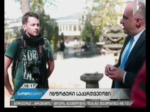 საქართველოს ტურისტულ მიმართულებას უცხოელი ტუროპერატორები გაეცნენ