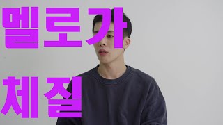 [남자독백/Monologue]ㅣ드라마ㅣ 멜로가 체질 - 손범수