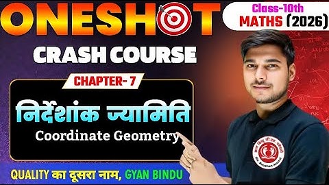निर्देशांक ज्यामिति | Maths Class 10th Chapter 7 One Shot | 10th Maths Chapter 7 Nirdeshank Jyamiti
