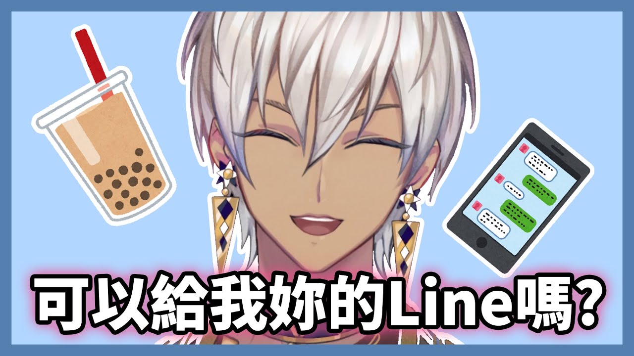 【イブラヒム】妳是JK 我也是JK【彩虹社中文】