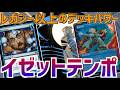 【MTGアリーナ：タイムレス】ウィルと目くらましで打消しまくり！他フォーマットの収監者だらけのイゼットテンポ！【ストリクスヘイヴンの秘密】