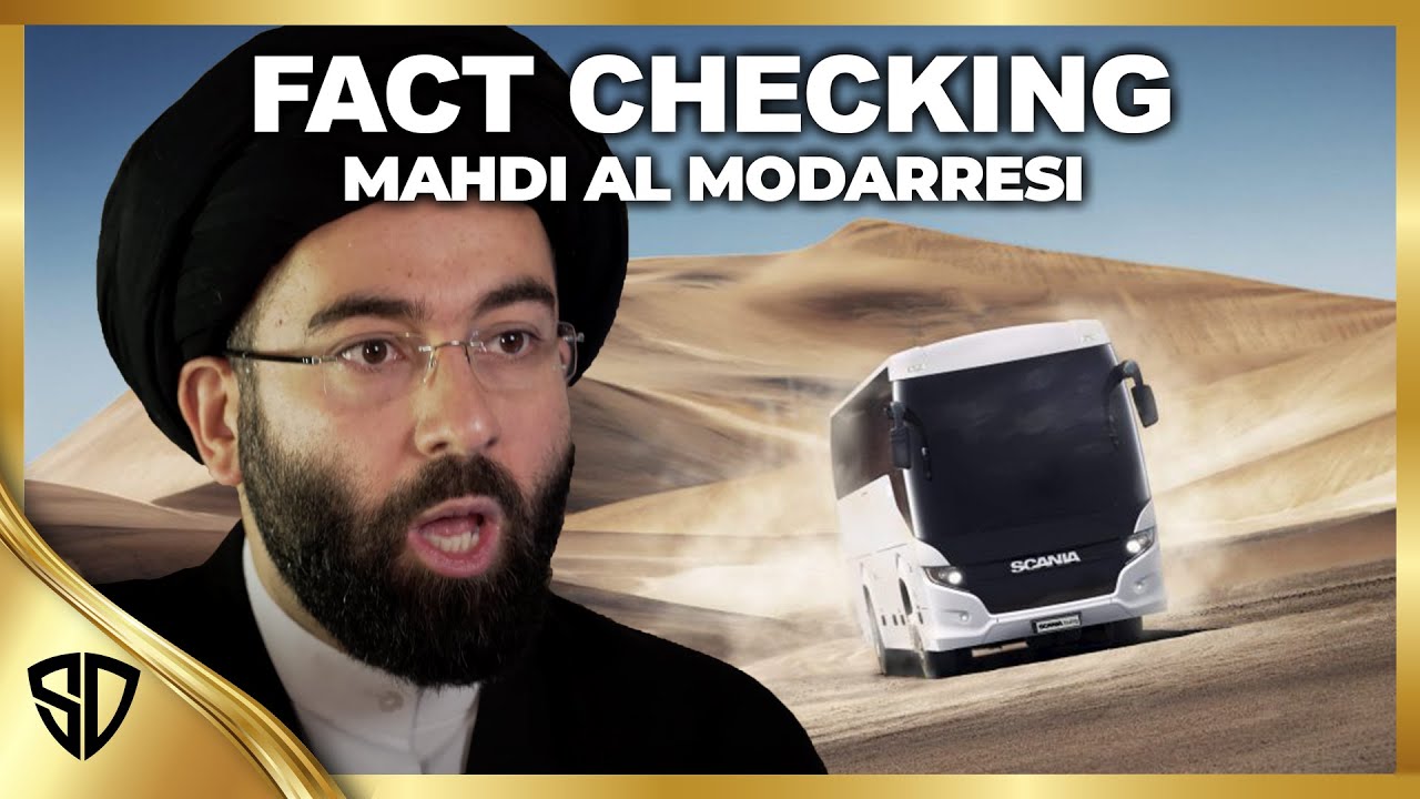 Проверка фактов Махди аль Модарреси (позорно)