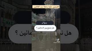 ابن العثيمين رحمه الله صيغ دعاء الاستفتاح