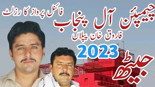 Champion All Punjab jeaith 2023 ||Ustad Farooq Azam Piplan ||Pakistan Pigeons Club