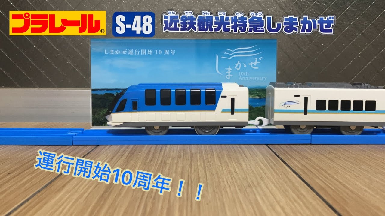プラレール大容量～決まりました取り置き中～ PLARAIL Real Class 485 Series Express Train (JR Kyushu Midori