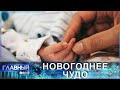 Чудо в Новый год: первые новорождённые белорусы в 2024. Главный эфир