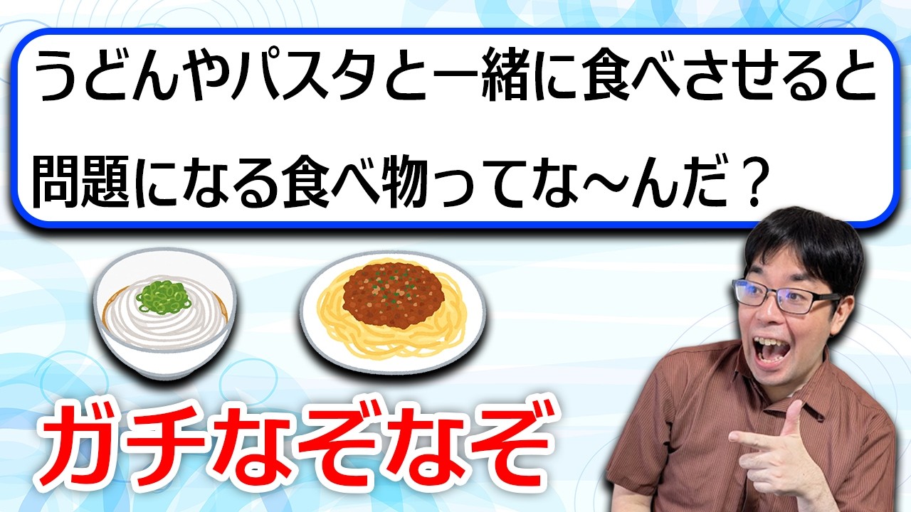 クイズクリエーターが本気で作った新作なぞなぞ【2025年お盆の頃】