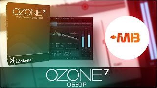 Обзор iZotope Ozone 7 Арам Киракосян