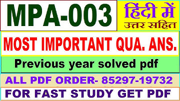 mpa 003 important questions / mpa 3 previous year question paper in Hindi / pgddm study material