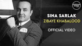 Sina Sarlak - Zibaye Khabalood - Official Video ( سینا سرلک - زیبای خواب آلود )